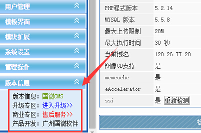 后台版权4.jpg